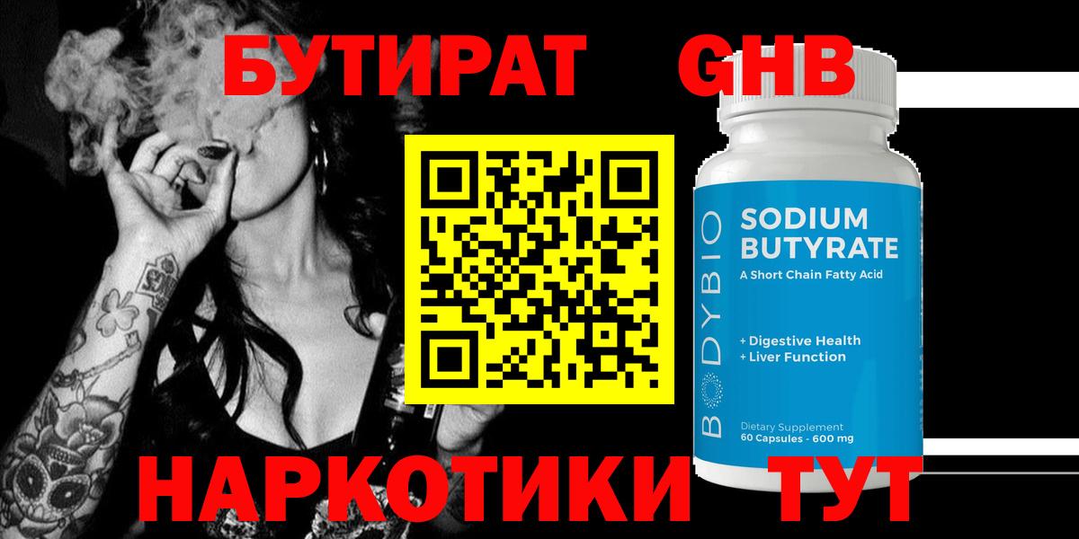 Ливны  БУТИРАТ буратино  Вход с VPN 