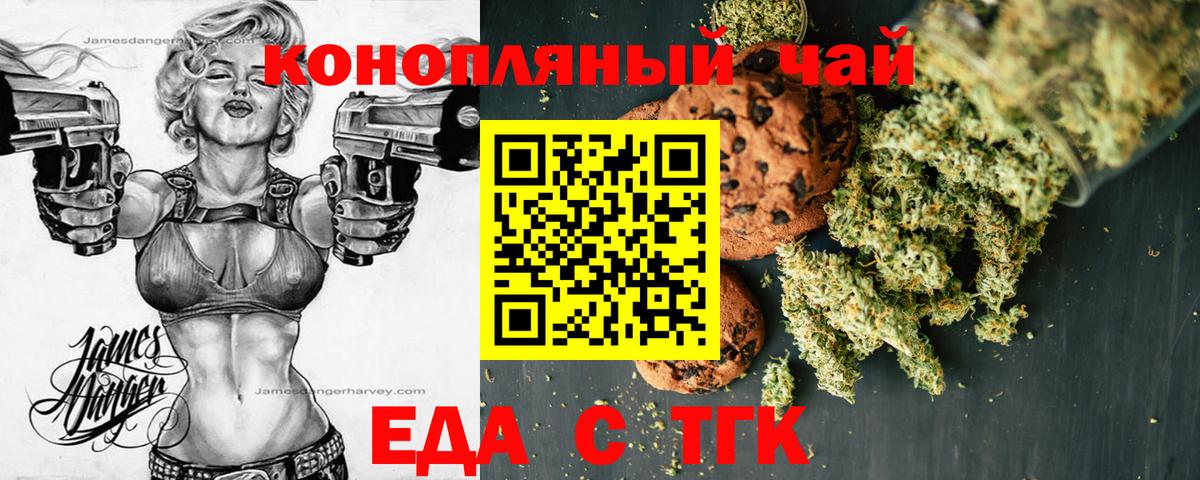 Ливны  Еда ТГК марихуана  Вход с VPN 
