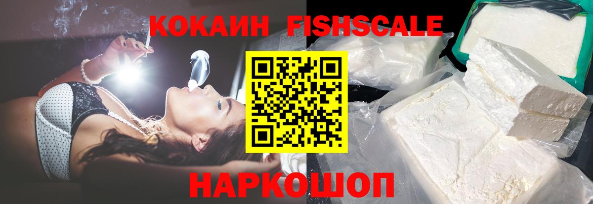 Кокаин 99% Ливны