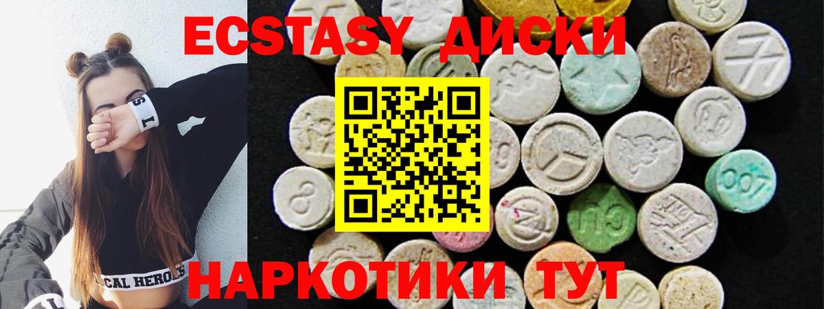 Экстази  Экстази Дубай  Ливны  Вход с VPN  ЭКСТАЗИ Дубай 
