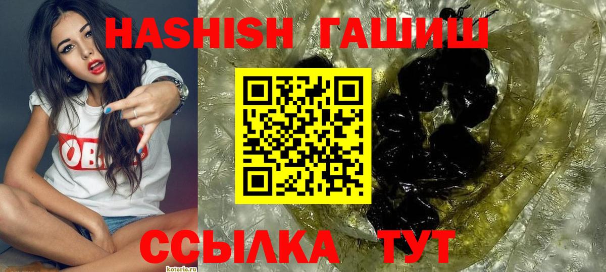 ГАШИШ hashish Ливны