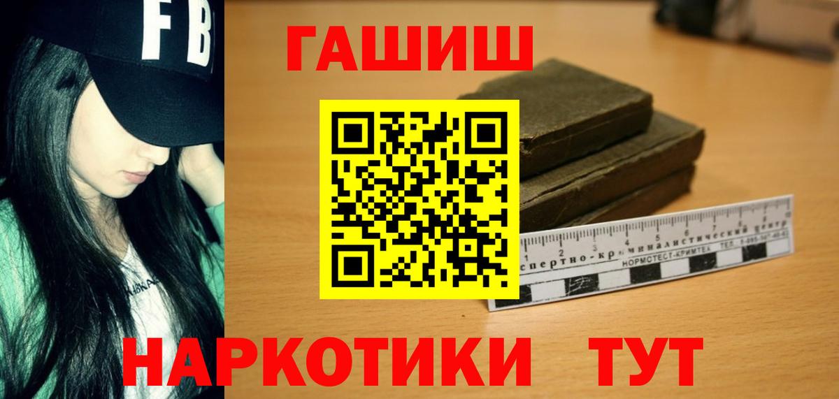 ГАШ Изолятор  Вход с VPN  Ливны  ГАШИШ  Гашиш ice o lator 