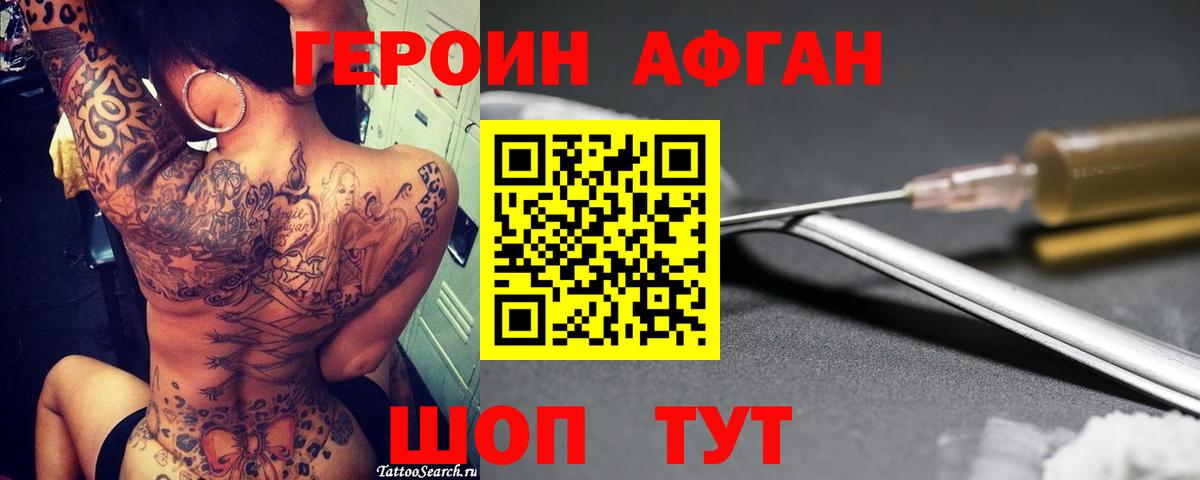 ГЕРОИН герыч  Вход с VPN  Ливны 