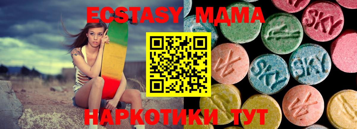 МДМА VHQ  MDMA молли  МДМА  Ливны  Вход с VPN 