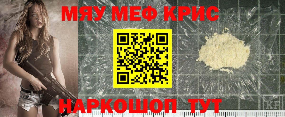 Меф кристаллы  Меф  Ливны  МЕФ VHQ  Мефедрон  Вход с VPN 