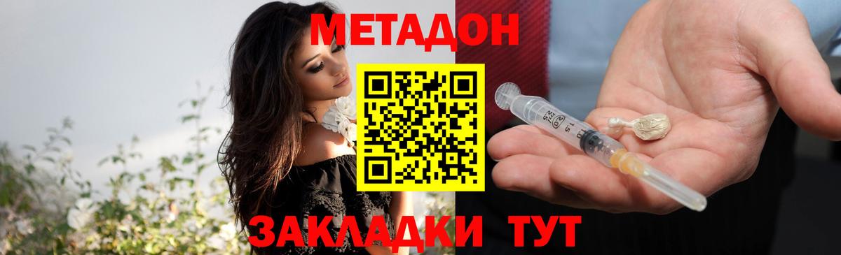 Ливны  МЕТАДОН кристалл  это какой сайт  Вход с VPN 
