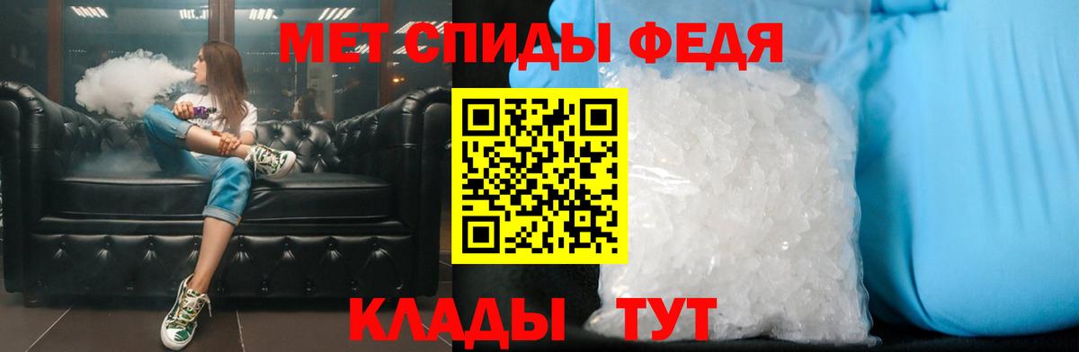 Первитин кристалл Ливны