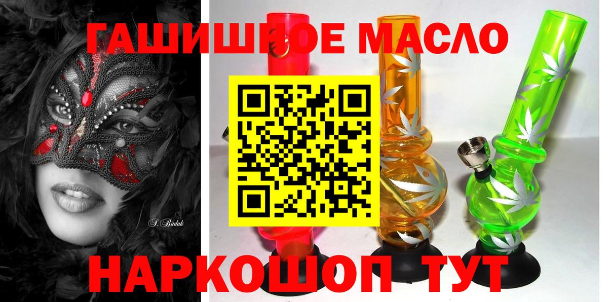 купить наркотик  ТГК жижа  Вход с VPN  Ливны 