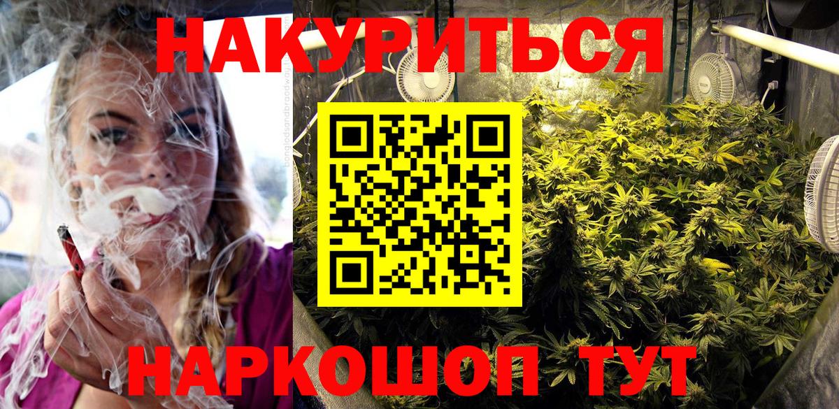 Бошки марихуана VHQ  Шишки марихуана White Widow  Ливны  МАРИХУАНА Amnesia  Вход с VPN 
